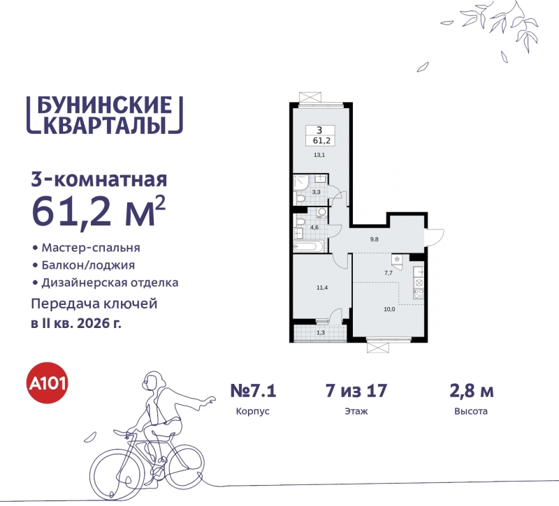 Объект по адресу Москва г, Сосенское п, Куприна пр-кт, д. 2