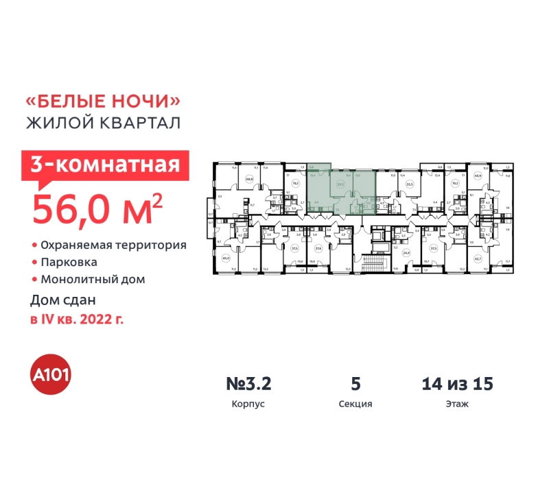 Объект по адресу Москва г, Сосенское п, Коммунарка п, Потаповская Роща ул, д. 20к2