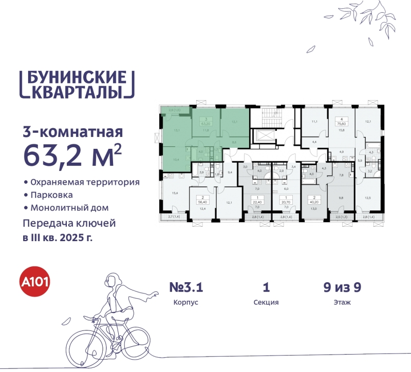 Объект по адресу Москва г, Сосенское п, Куприна пр-кт, д. 2