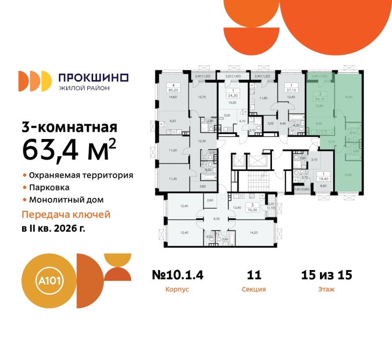 Объект по адресу Москва г, Сосенское п, Прокшино д, д. 1к4