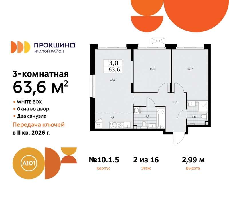 Объект по адресу Москва г, Сосенское п, Прокшино д, д. 1к5