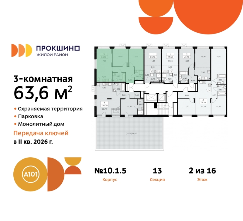 Объект по адресу Москва г, Сосенское п, Прокшино д, д. 1к5