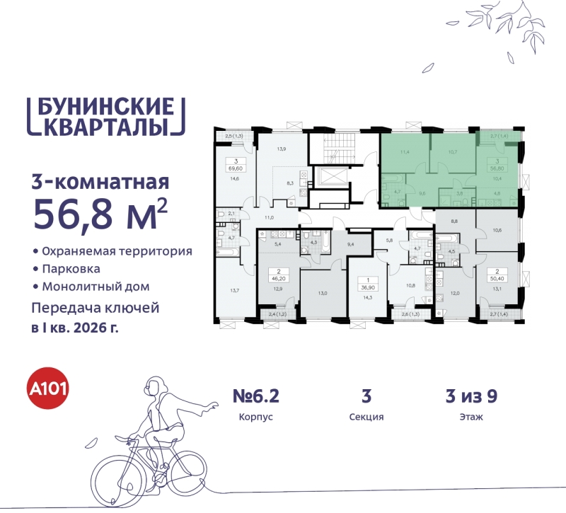 Объект по адресу Москва г, Сосенское п, Куприна пр-кт, д. 2