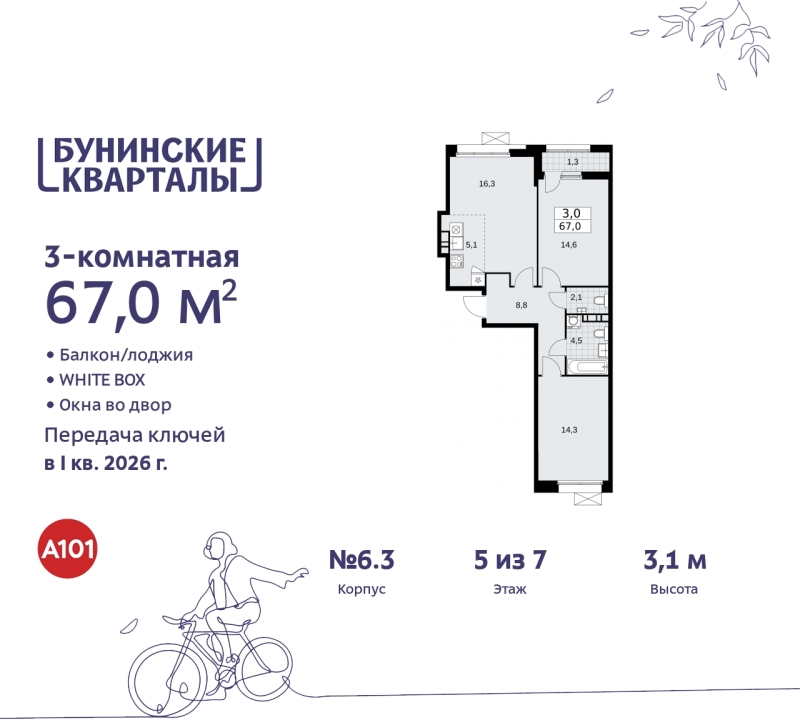 Объект по адресу Москва г, Сосенское п, Куприна пр-кт, д. 2