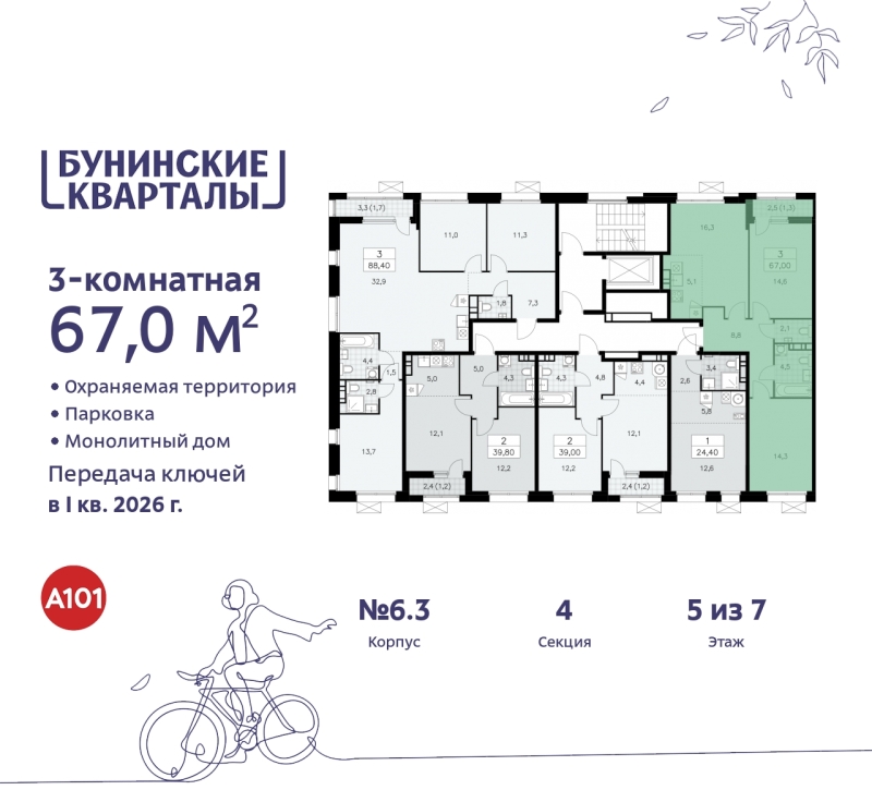 Объект по адресу Москва г, Сосенское п, Куприна пр-кт, д. 2