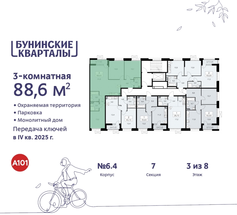 Объект по адресу Москва г, Сосенское п, Куприна пр-кт, д. 2