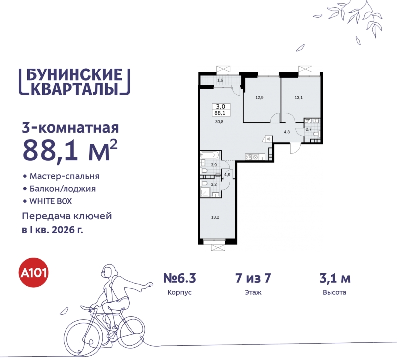 Объект по адресу Москва г, Сосенское п, Куприна пр-кт, д. 2