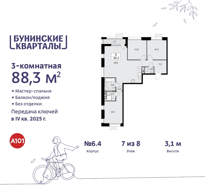 Объект по адресу Москва г, Сосенское п, Куприна пр-кт, д. 2