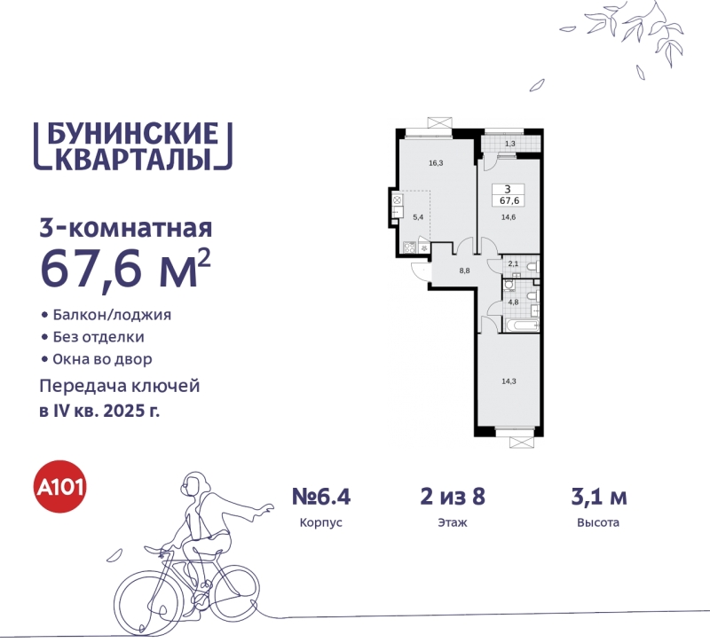 Объект по адресу Москва г, Сосенское п, Куприна пр-кт, д. 2