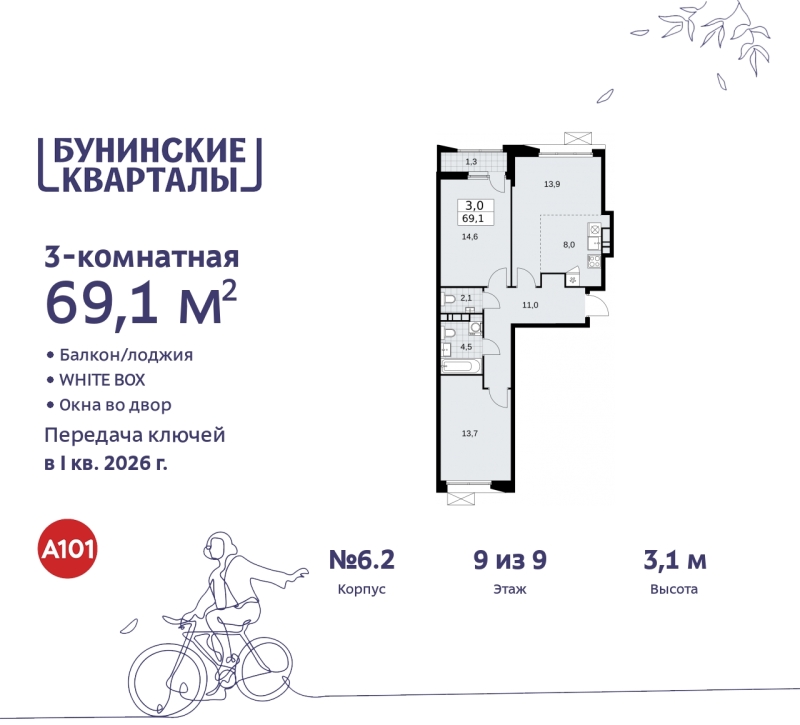 Объект по адресу Москва г, Сосенское п, Куприна пр-кт, д. 2