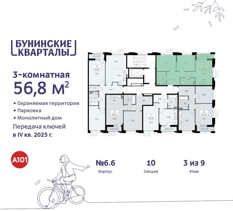 Объект по адресу Москва г, Сосенское п, Куприна пр-кт, д. 2