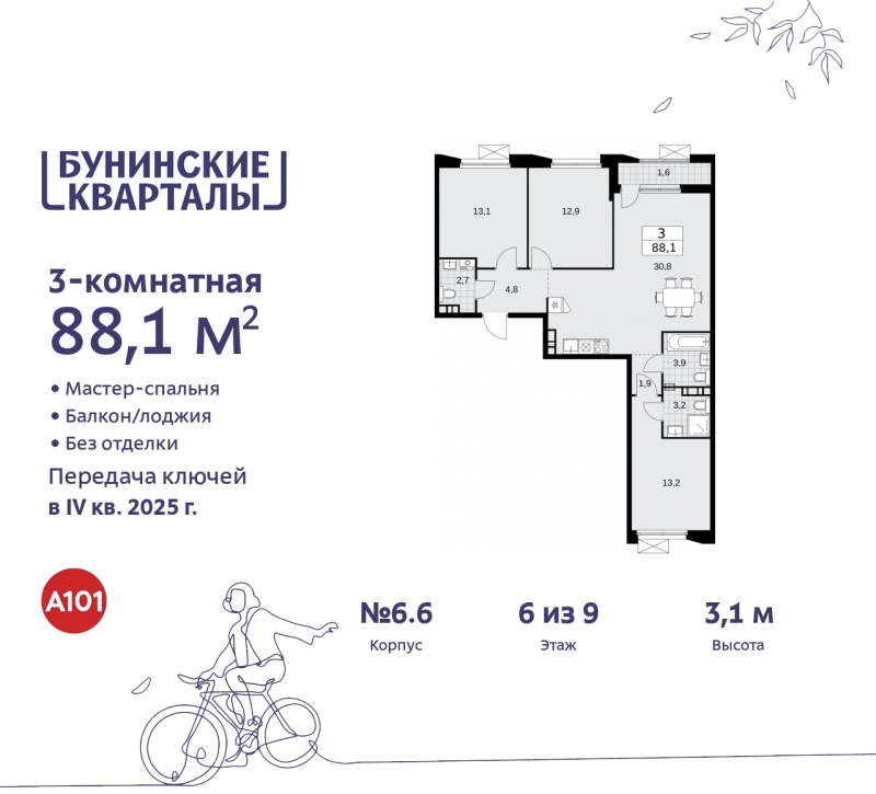 Объект по адресу Москва г, Сосенское п, Куприна пр-кт, д. 2