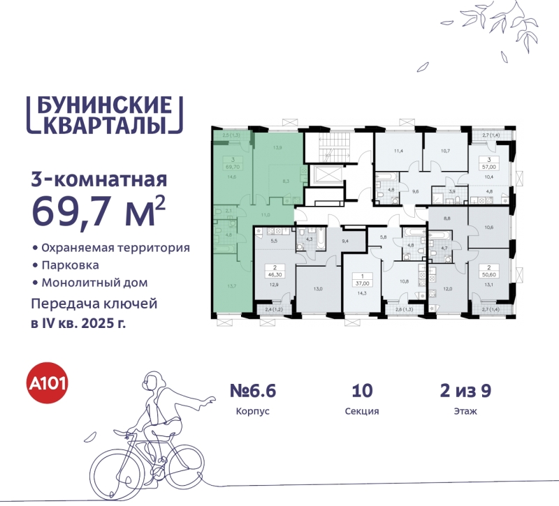 Объект по адресу Москва г, Сосенское п, Куприна пр-кт, д. 2