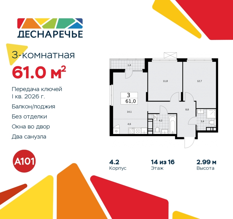 Объект по адресу Москва г, Десеновское п, Мостовая ул, д. 5