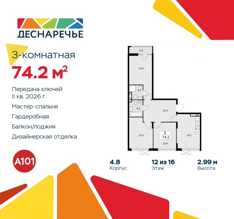 Объект по адресу Москва г, Десеновское п, Мостовая ул, д. 5