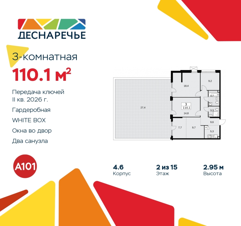 Объект по адресу Москва г, Десеновское п, Мостовая ул, д. 5