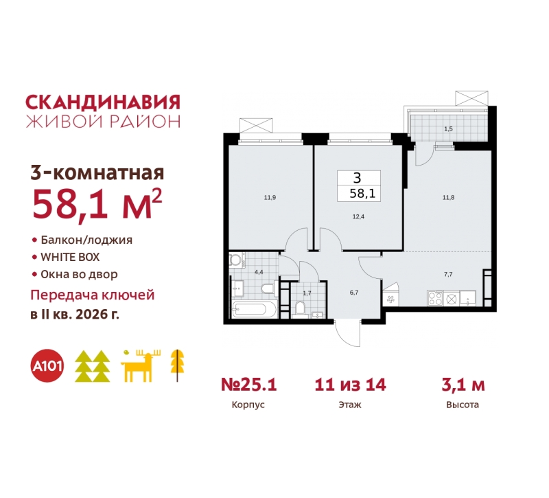 Объект по адресу Москва г, Сосенское п, Скандинавский б-р, д. 25