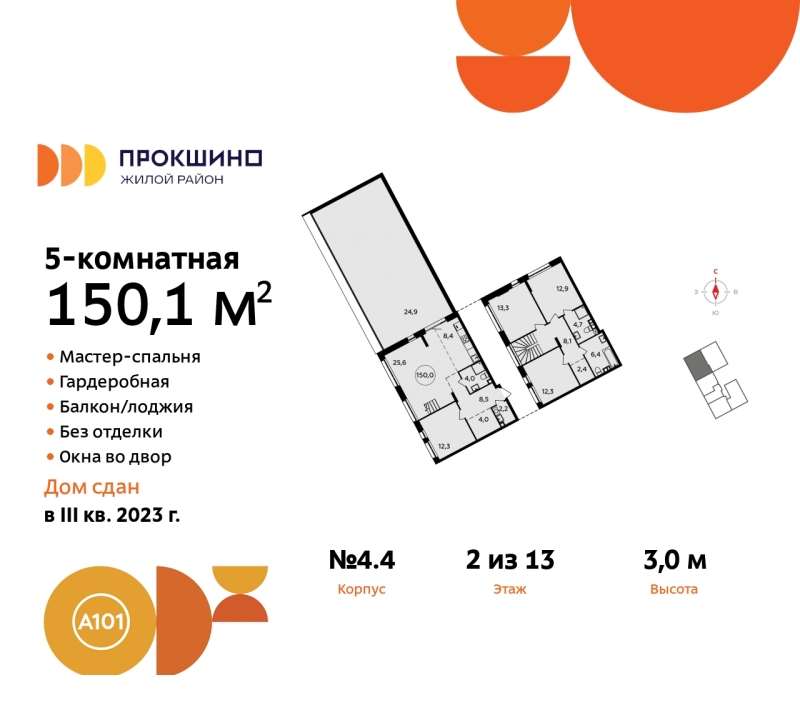 Объект по адресу Москва г, Сосенское п, Прокшино д, д. 4к4