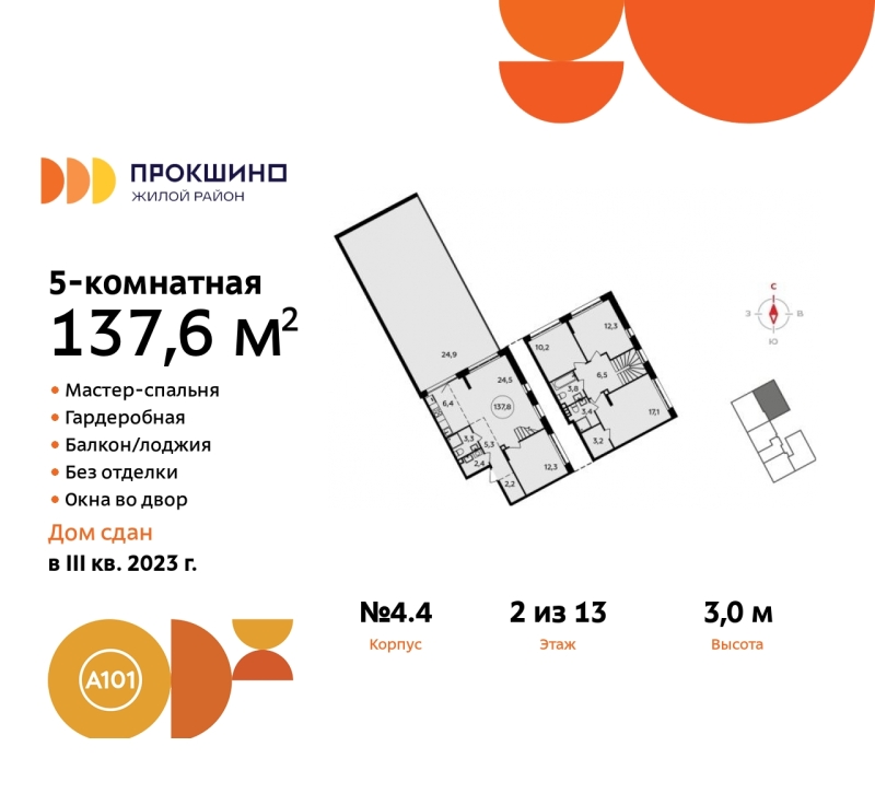 Объект по адресу Москва г, Сосенское п, Прокшино д, д. 4к4