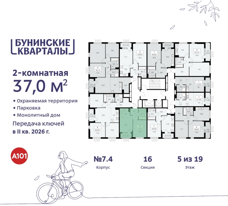 Объект по адресу Москва г, Сосенское п, Куприна пр-кт, д. 2