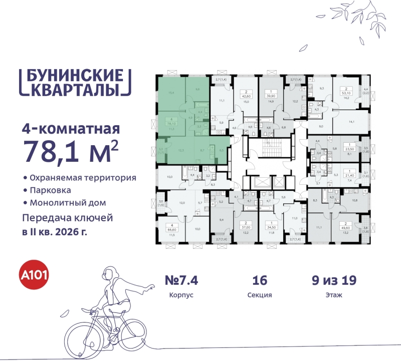 Объект по адресу Москва г, Сосенское п, Куприна пр-кт, д. 2