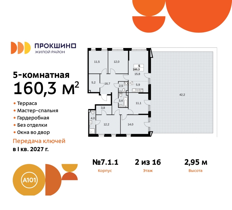 Объект по адресу Москва г, Сосенское п, Прокшинский пр-кт, д. 11