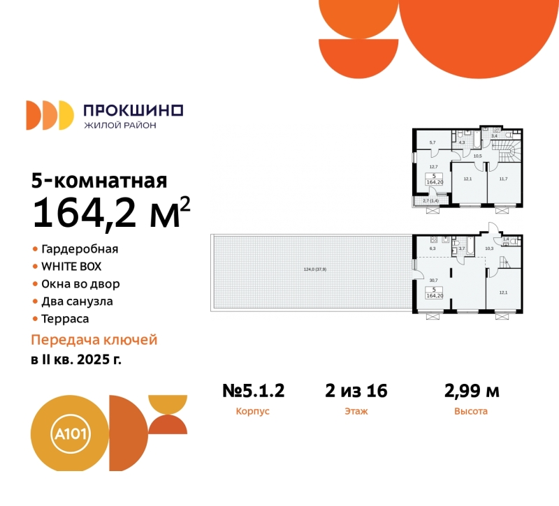 Объект по адресу Москва г, Сосенское п, Прокшино д, д. 1к2