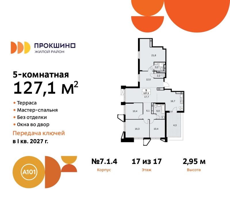 Объект по адресу Москва г, Сосенское п, Прокшинский пр-кт, д. 11