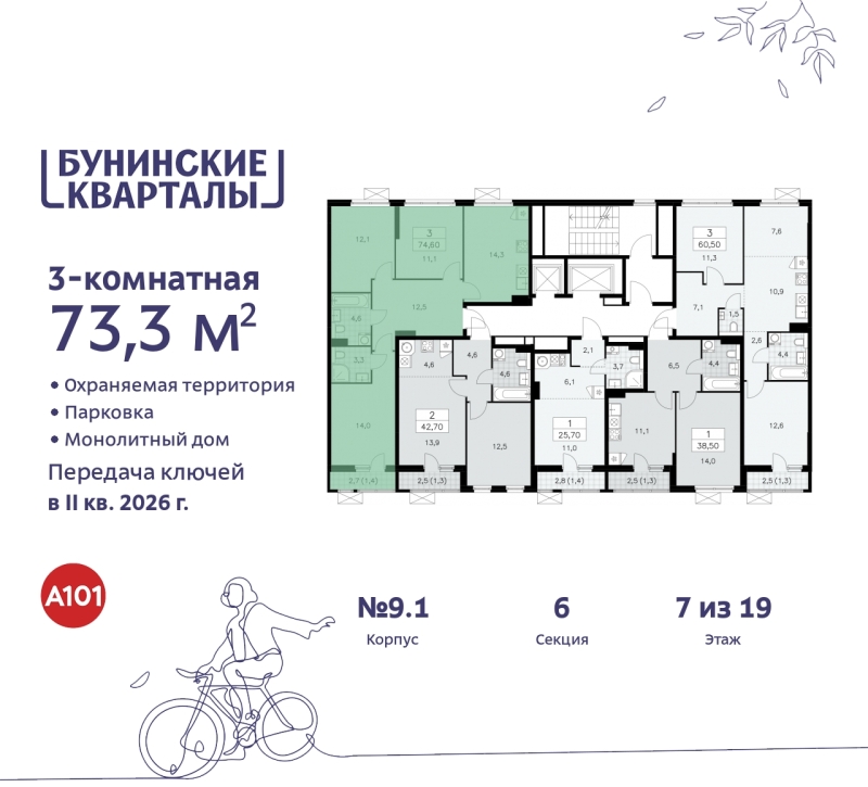 Объект по адресу Москва г, Сосенское п, Куприна пр-кт, д. 2