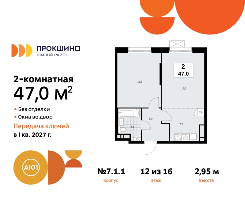 Объект по адресу Москва г, Сосенское п, Прокшинский пр-кт, д. 11