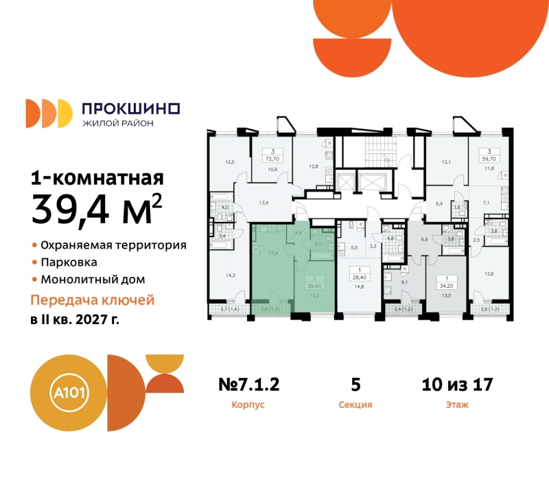 Объект по адресу Москва г, Сосенское п, Прокшинский пр-кт, д. 11