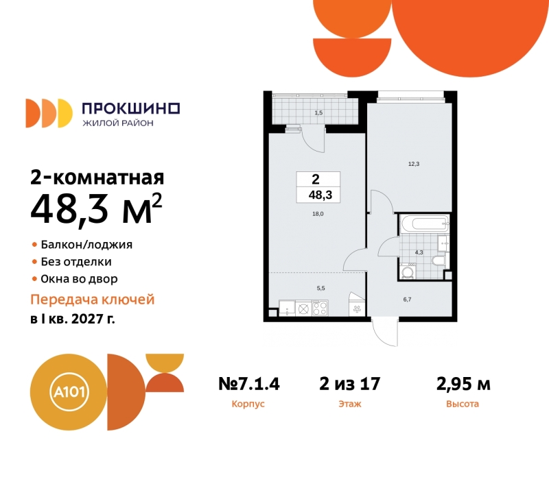 Объект по адресу Москва г, Сосенское п, Прокшинский пр-кт, д. 11