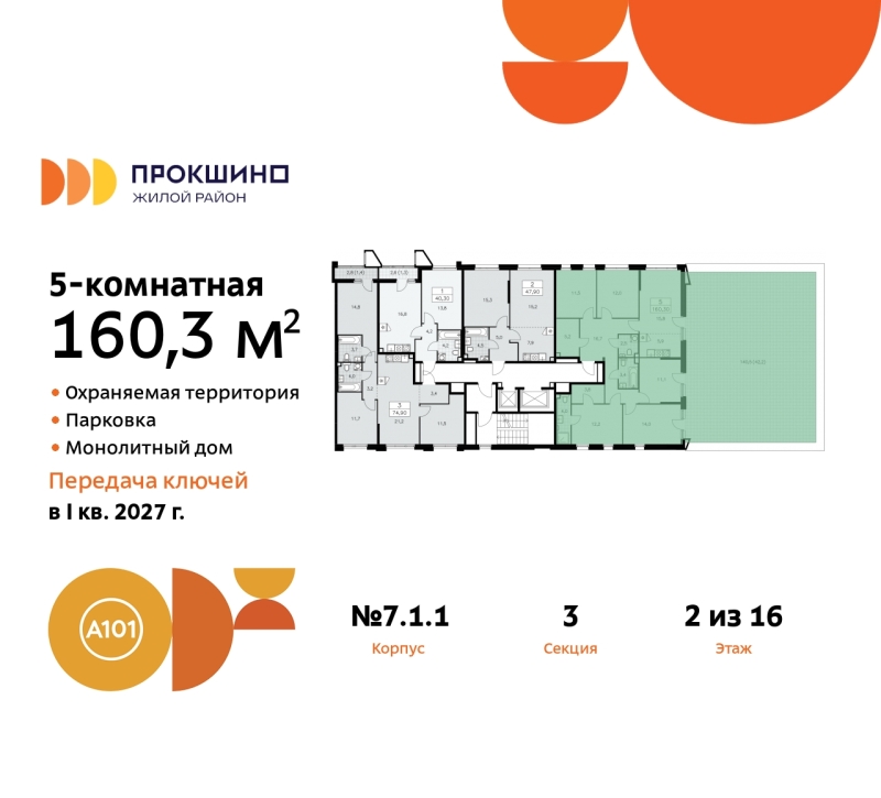 Объект по адресу Москва г, Сосенское п, Прокшинский пр-кт, д. 11