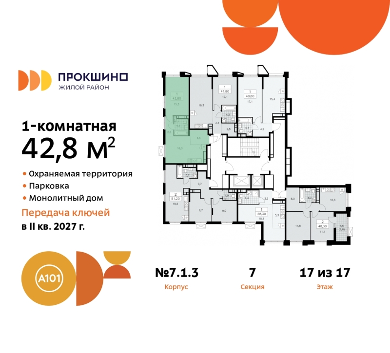 Объект по адресу Москва г, Сосенское п, Прокшинский пр-кт, д. 11