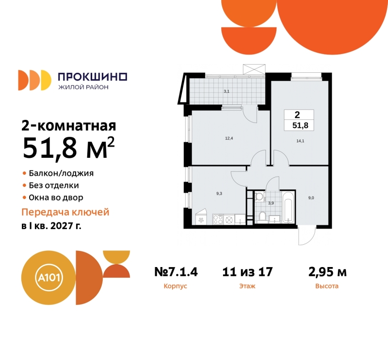 Объект по адресу Москва г, Сосенское п, Прокшинский пр-кт, д. 11