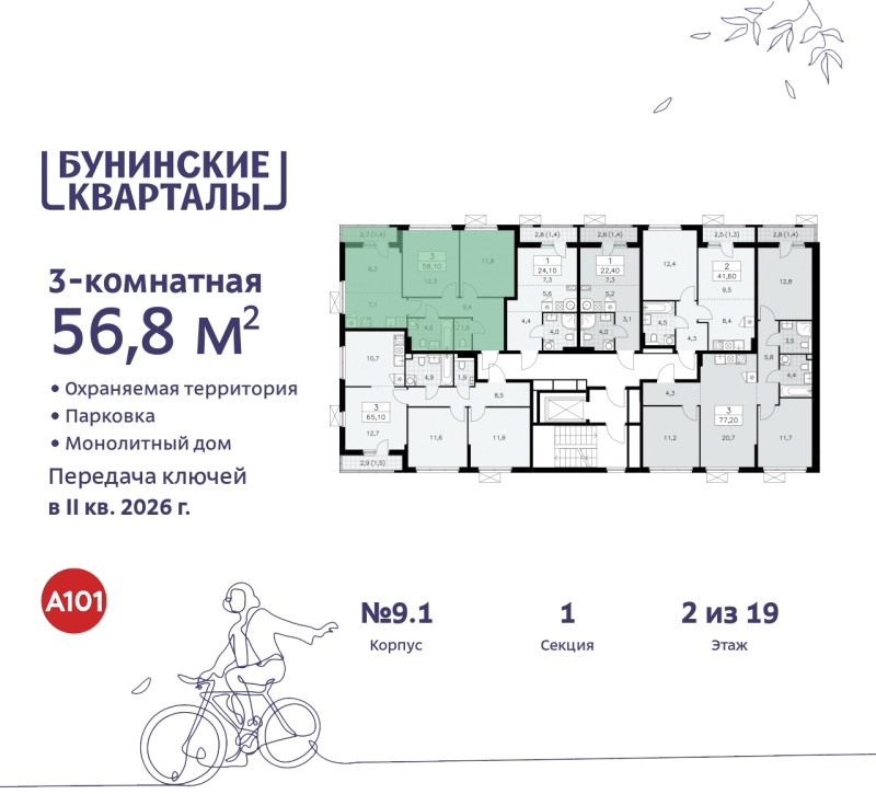 Объект по адресу Москва г, Сосенское п, Куприна пр-кт, д. 2