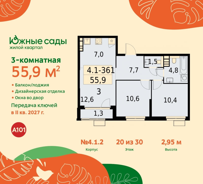 Объект по адресу Москва г, Бартеневская ул, д. 16