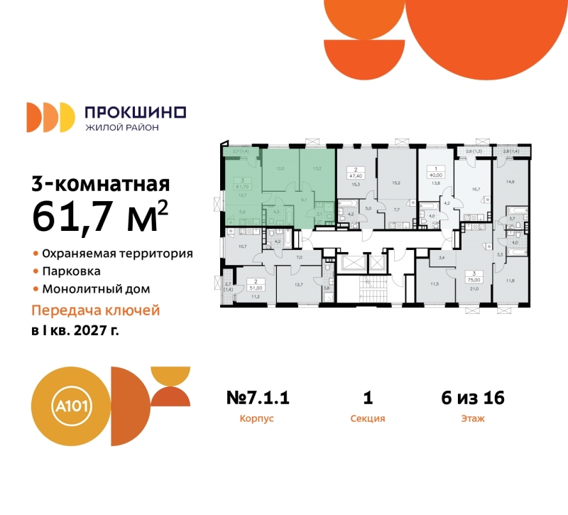 Объект по адресу Москва г, Сосенское п, Прокшинский пр-кт, д. 11