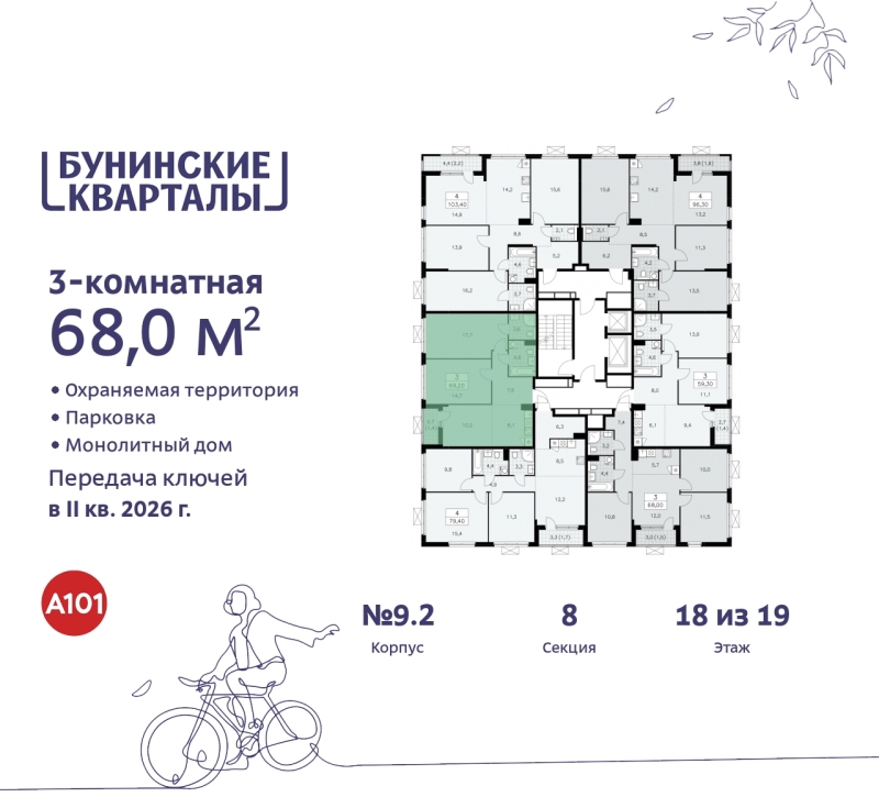 Объект по адресу Москва г, Сосенское п, Куприна пр-кт, д. 2