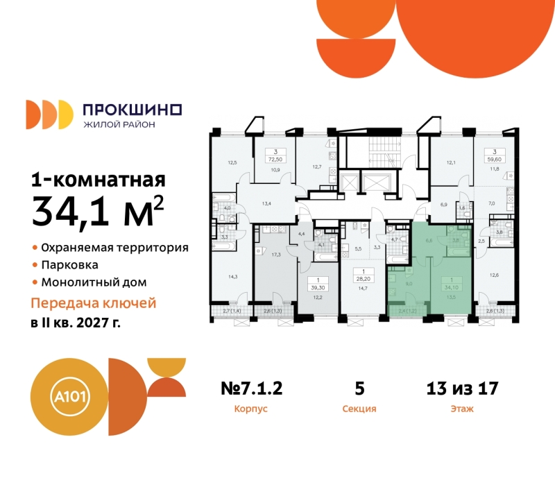 Объект по адресу Москва г, Сосенское п, Прокшинский пр-кт, д. 11