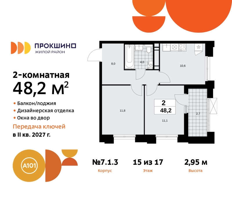 Объект по адресу Москва г, Сосенское п, Прокшинский пр-кт, д. 11