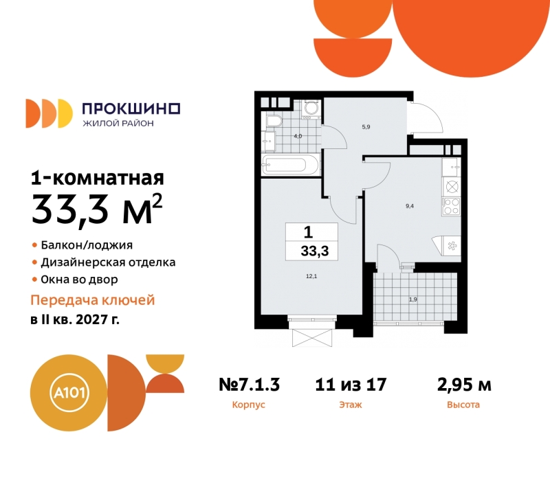 Объект по адресу Москва г, Сосенское п, Прокшинский пр-кт, д. 11