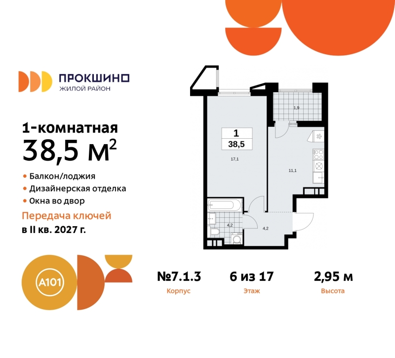 Объект по адресу Москва г, Сосенское п, Прокшинский пр-кт, д. 11