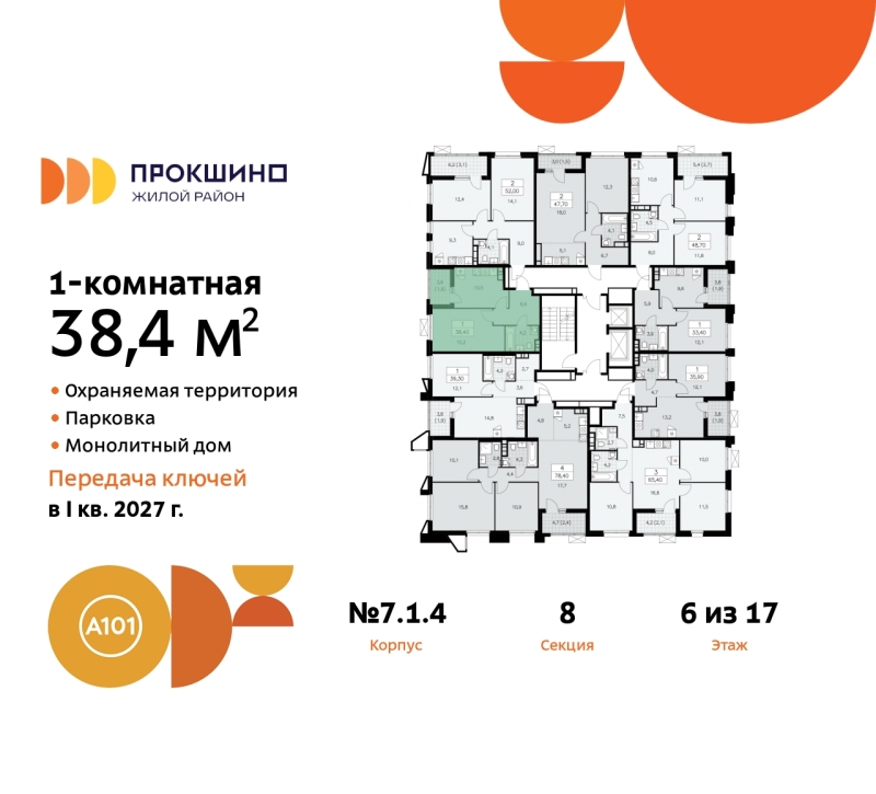 Объект по адресу Москва г, Сосенское п, Прокшинский пр-кт, д. 11