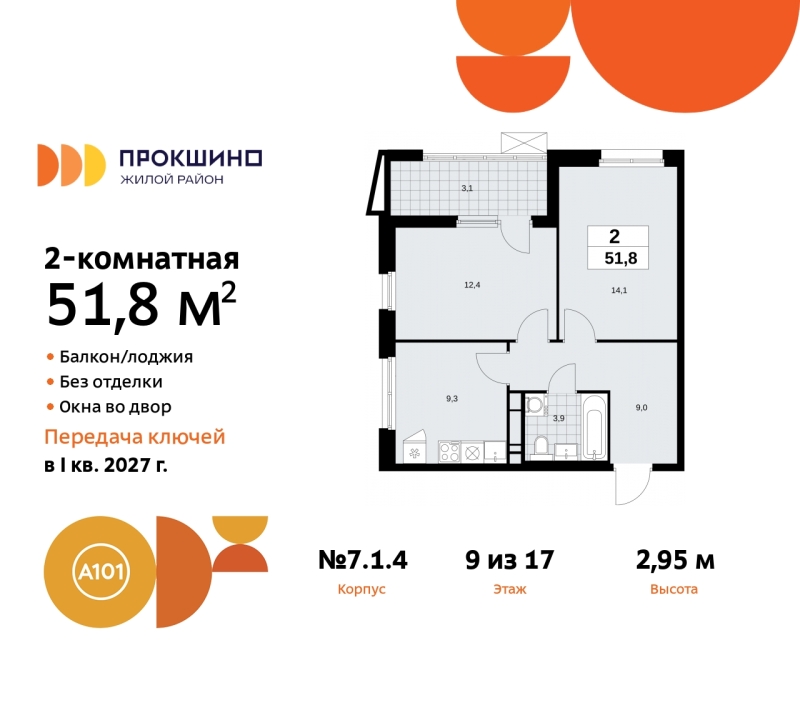 Объект по адресу Москва г, Сосенское п, Прокшинский пр-кт, д. 11