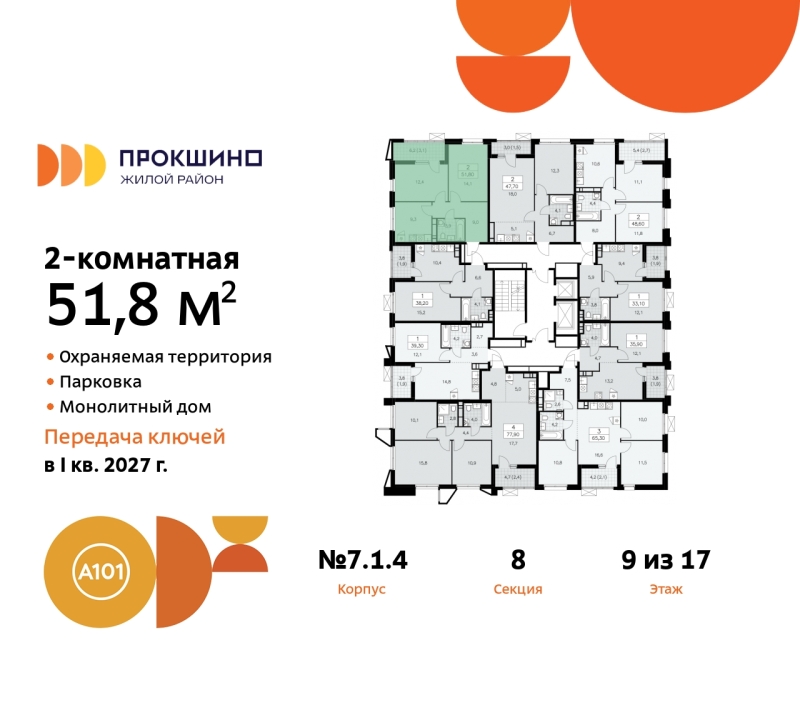 Объект по адресу Москва г, Сосенское п, Прокшинский пр-кт, д. 11