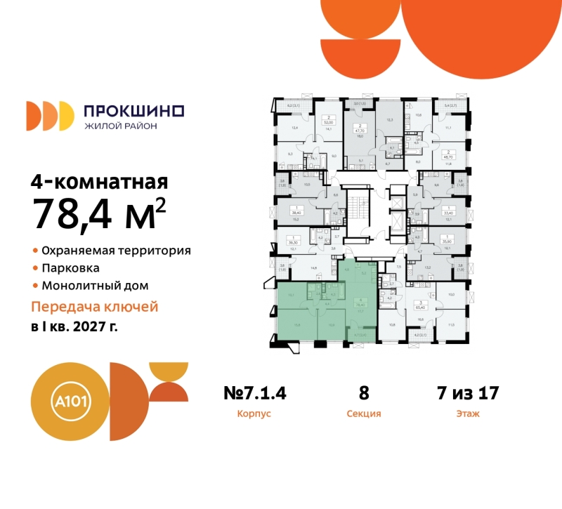 Объект по адресу Москва г, Сосенское п, Прокшинский пр-кт, д. 11