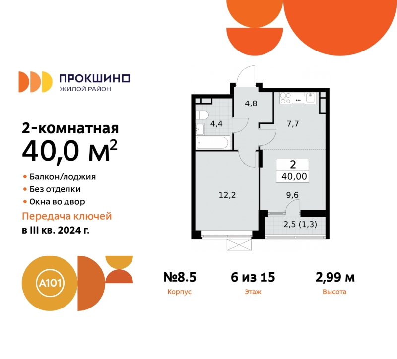 Объект по адресу Москва г, Сосенское п, Прокшино д, д. 8к5