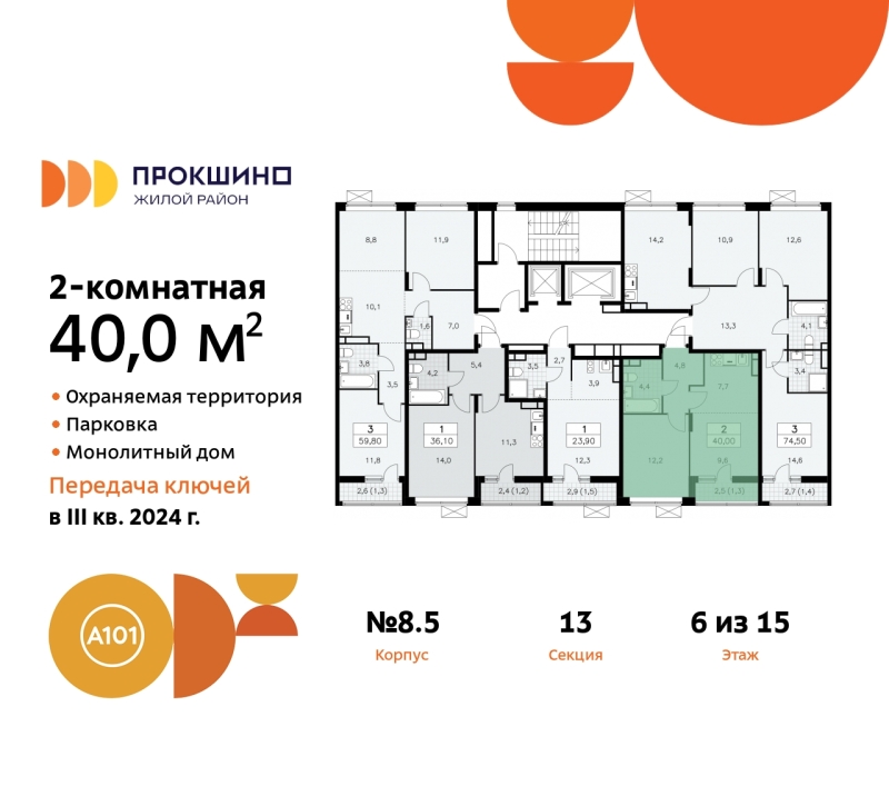 Объект по адресу Москва г, Сосенское п, Прокшино д, д. 8к5