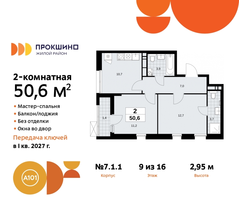 Объект по адресу Москва г, Сосенское п, Прокшинский пр-кт, д. 11